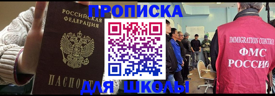 временная регистрация адрес в Арске