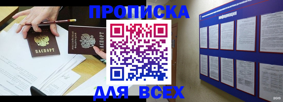прописка ребенка в Арске
