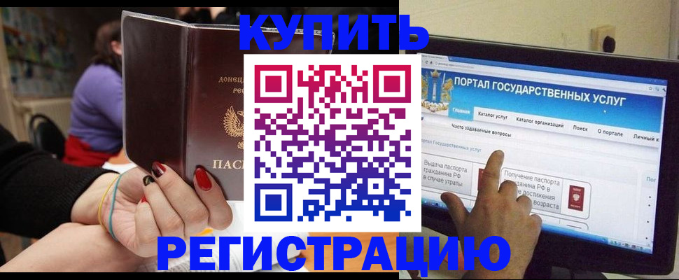 прописка для кредита в Арске