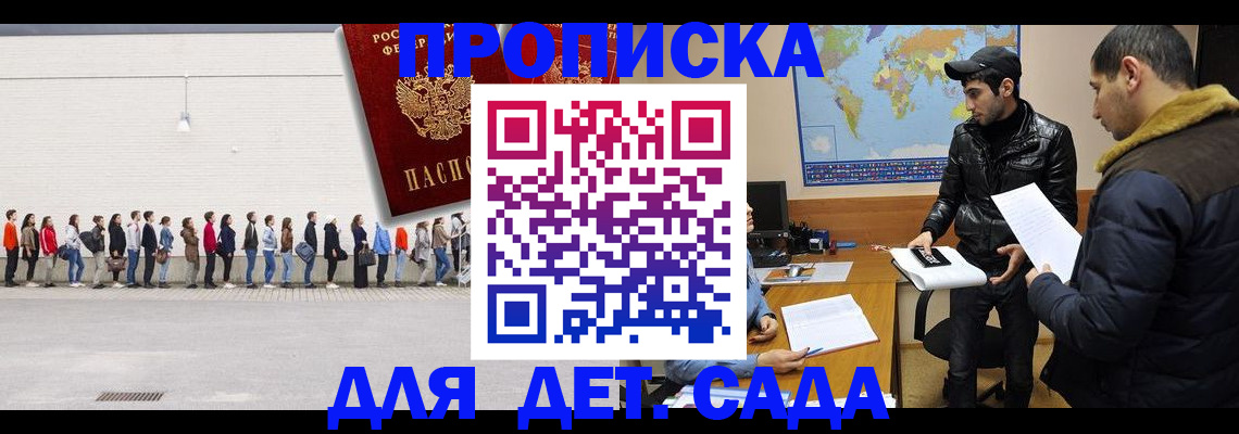 временная регистрация купить в Арске